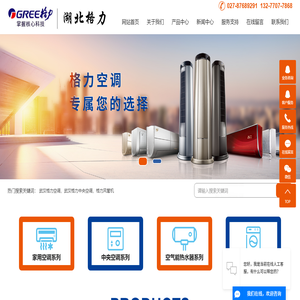 武汉格力中央空调总代