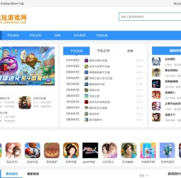玩玩游戏网