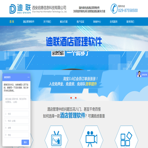 西安启惠信息科技有限公司