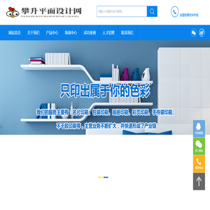 攀升平面设计网