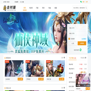 传奇三国