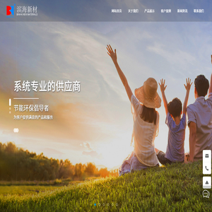 大连滨海塑胶科技有限公司