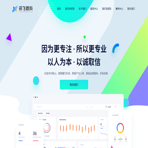 江西讯飞数字科技有限公司
