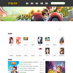 好玩的精品手游下载