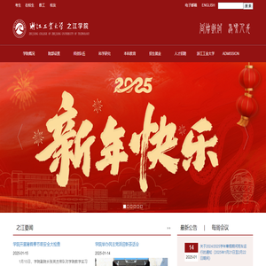 浙江工业大学