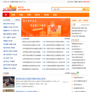 爱富网