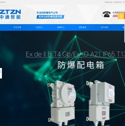 防爆配电箱厂家