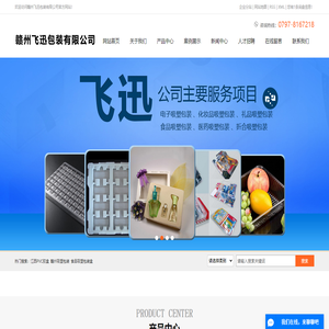 江西PVC胶盒