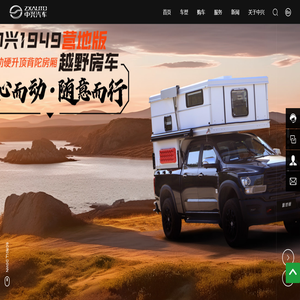 中兴汽车ZXAUTO