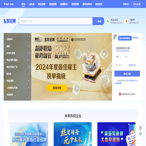 求职