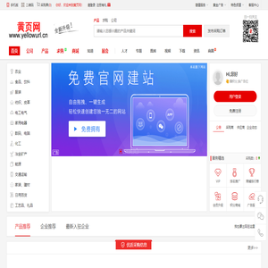 黄页网