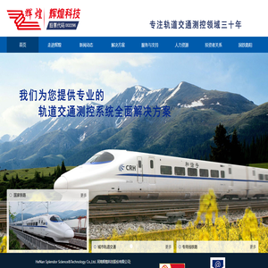 河南辉煌科技股份有限公司