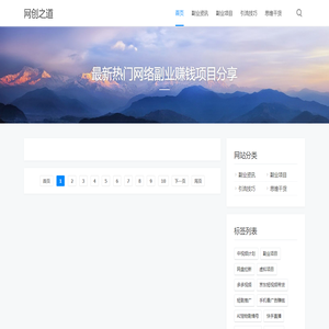 网创之道