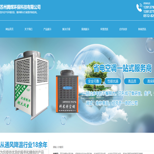 苏州腾辉科技有限公司