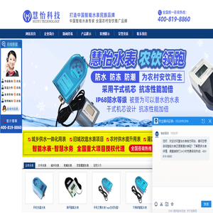 智能水表厂家