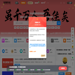 知赚网