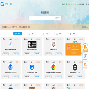 软猫下载