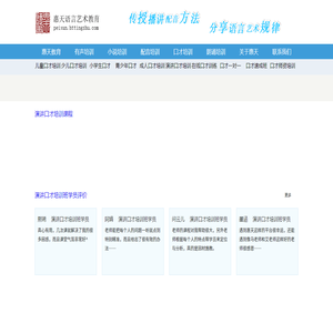 口才培训口才培训班口才培训班演讲口才培训班演讲口才培训班演讲与口才培训班演讲与口才培训班北京口才培训班北京口才培训班一对一在线口才训练一对一在线口才训练一对一在线口才训练口才一对一培训网课口才一对一培训网课口才一对一培训网课口才课一对一口才课一对一口才课一对一口才课一对一少儿口才一对一在线课堂少儿口才一对一在线课堂少儿口才一对一在线课堂儿童口才一对一训练儿童口才一对一训练儿童口才一对一训练一对一口才培训一对一口才培训一对一口才培训线上一对一口才培训线上一对一口才培训线上一对一口才培训成人口才一对一成人口才一对一成人口才一对一成人演讲口才培训一对一成人演讲口才培训一对一成人演讲口才培训一对一口才培训线上课程口才培训线上课程口才培训线上课程口才培训哪个机构好口才培训哪个机构好口才培训哪个机构好儿童口才培训儿童口才培训儿童口才培训儿童口才培训朗诵培训班朗诵培训班朗诵培训班网上朗诵培训班网上朗诵培训班网上朗诵培训班在线朗诵培训班在线朗诵培训班在线朗诵培训班线上朗诵培训班线上朗诵培训班线上朗诵培训班小学生朗诵培训班小学生朗诵培训班小学生朗诵培训班儿童朗诵培训班儿童朗诵培训班儿童朗诵培训班少儿朗诵培训班少儿朗诵培训班少儿朗诵培训班北京少儿朗诵培训班北京少儿朗诵培训班北京少儿朗诵培训班北京朗诵培训班北京朗诵培训班北京朗诵培训班成人朗诵培训班成人朗诵培训班成人朗诵培训班中老年朗诵培训班课程中老年朗诵培训班课程中老年朗诵培训班课程朗诵培训班课程朗诵培训班课程朗诵培训班课程朗诵培训网课朗诵培训网课朗诵培训网课少儿朗诵培训网课少儿朗诵培训网课少儿朗诵培训网课小学生朗诵培训网课小学生朗诵培训网课小学生朗诵培训网课成人朗诵培训网课成人朗诵培训网课成人朗诵培训网课成人朗诵培训网课儿童朗诵线上课程儿童朗诵线上课程儿童朗诵线上课程小学生朗诵培训小学生朗诵培训小学生朗诵培训少儿朗诵培训少儿朗诵培训少儿朗诵培训教师朗诵培训教师朗诵培训教师朗诵培训北京朗诵培训北京朗诵培训北京朗诵培训北京朗诵培训北京少儿朗诵培训北京少儿朗诵培训北京少儿朗诵培训北京儿童朗诵培训北京儿童朗诵培训北京儿童朗诵培训儿童朗诵培训学校儿童朗诵培训学校儿童朗诵培训学校朗诵培训学校朗诵培训学校朗诵培训学校朗诵培训机构朗诵培训机构朗诵培训机构朗诵培训机构青少年朗诵培训机构青少年朗诵培训机构青少年朗诵培训机构朗诵培训机构加盟朗诵培训机构加盟朗诵培训机构加盟北京少儿朗诵培训机构北京少儿朗诵培训机构北京少儿朗诵培训机构北京朗诵培训机构北京朗诵培训机构北京朗诵培训机构北京朗诵机构哪个好北京朗诵机构哪个好北京朗诵机构哪个好朗诵培训课程朗诵培训课程朗诵培训课程朗诵培训课程少儿朗诵培训课程少儿朗诵培训课程少儿朗诵培训课程少儿朗诵培训课程线上课程少儿朗诵培训课程线上课程少儿朗诵培训课程线上课程少儿朗诵线上培训少儿朗诵线上培训少儿朗诵线上培训朗诵在线课程朗诵在线课程朗诵在线课程朗诵在线课程朗诵网上课程朗诵网上课程朗诵网上课程朗诵网上课程线上朗诵课线上朗诵课线上朗诵课线上朗诵课线上朗诵教学线上朗诵教学线上朗诵教学线上朗诵教学朗诵一对一培训朗诵一对一培训朗诵一对一培训朗诵一对一培训少儿朗诵班少儿朗诵班少儿朗诵班少儿朗诵班儿童朗诵班培训儿童朗诵班培训儿童朗诵班培训北京朗诵培训班哪里好北京朗诵培训班哪里好北京朗诵培训班哪里好北京哪里有朗诵培训班北京哪里有朗诵培训班北京哪里有朗诵培训班北京丰台朗诵班哪里有北京丰台朗诵班哪里有北京丰台朗诵班哪里有北京儿童国学朗诵培训北京儿童国学朗诵培训北京儿童国学朗诵培训北京国学朗诵培训北京国学朗诵培训北京国学朗诵培训海淀儿童朗诵培训海淀儿童朗诵培训海淀儿童朗诵培训朗诵兴趣班朗诵兴趣班朗诵兴趣班朗诵兴趣班培训孩子朗诵的网课培训孩子朗诵的网课培训孩子朗诵的网课朗诵班表演班朗诵班表演班朗诵班表演班朗诵班表演班朗诵班招生朗诵班招生朗诵班招生朗诵班招生朗诵班课程朗诵班课程朗诵班课程朗诵班课程朗诵培训班课程朗诵培训班课程朗诵培训班课程朗诵速成班朗诵速成班朗诵速成班朗诵速成班儿童朗读培训儿童朗读培训儿童朗读培训儿童朗读培训加盟儿童朗读培训加盟儿童朗读培训加盟小学生朗读培训小学生朗读培训小学生朗读培训北京中老年朗诵培训班北京中老年朗诵培训班北京中老年朗诵培训班北京成人朗读培训班北京成人朗读培训班北京成人朗读培训班成人朗诵配音课成人朗诵配音课成人朗诵配音课上海朗诵培训班哪里好上海朗诵培训班哪里好上海朗诵培训班哪里好在哪里可以学朗诵在哪里可以学朗诵在哪里可以学朗诵朗诵师资培训朗诵师资培训朗诵师资培训朗诵师资培训朗诵培训老师朗诵培训老师朗诵培训老师朗诵培训老师经典诵读课程经典诵读课程经典诵读课程经典诵读课程中国朗诵培训机构中国朗诵培训机构中国朗诵培训机构北京朗诵培训机构排名北京朗诵培训机构排名北京朗诵培训机构排名北京小学朗诵培训机构排名北京小学朗诵培训机构排名北京小学朗诵培训机构排名朗诵老师培训班朗诵老师培训班朗诵老师培训班诗歌朗诵培训班诗歌朗诵培训班诗歌朗诵培训班网上诗歌朗诵培训班网上诗歌朗诵培训班网上诗歌朗诵培训班少儿朗诵技巧培训少儿朗诵技巧培训少儿朗诵技巧培训儿童朗诵技巧培训儿童朗诵技巧培训儿童朗诵技巧培训零基础学朗诵网络课程零基础学朗诵网络课程零基础学习朗诵网络课程朗诵教学课程网络课程朗诵教学课程网络课程朗诵教学课程网络课程网上朗诵教学课程网上朗诵教学课程网上朗诵教学课程老师线上朗诵培训老师线上朗诵培训老师线上朗诵培训老师线上朗读培训课程老师线上朗读培训课程老师线上朗读培训课程网上朗读培训课程网上朗读培训课程网上朗读培训课程少儿朗读技巧培训少儿朗读技巧培训少儿朗读技巧培训少儿朗读培训少儿朗读培训少儿朗读培训儿童朗读技巧培训儿童朗读技巧培训儿童朗读技巧培训青少年语言培训班青少年语言培训班青少年语言培训班少儿培训班少儿培训班少儿培训班少儿培训班少儿培训加盟少儿培训加盟少儿培训加盟儿童培训班儿童培训班儿童培训班儿童培训班儿童培训机构排名儿童培训机构排名儿童培训机构排名零基础怎么学朗读零基础怎么学朗读零基础怎么学朗读上海少儿朗诵演讲培训班上海少儿朗诵演讲培训班上海少儿朗诵演讲培训班上海儿童朗诵培训上海儿童朗诵培训上海儿童朗诵培训上海儿童朗诵培训推荐上海儿童朗诵培训推荐上海儿童朗诵培训推荐线上口才课程平台哪个好线上口才课程平台哪个好线上口才课程平台哪个好