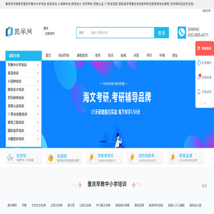 重庆早教中小学培训