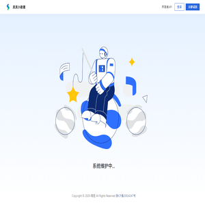 灵灵小助理