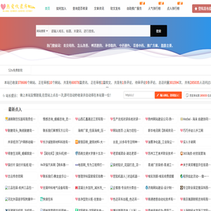 热爱收录库