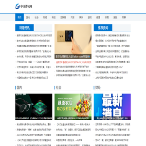 中国诸城网