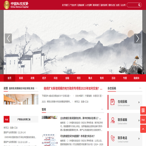 中国科技投资杂志社