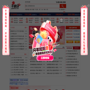 千里马