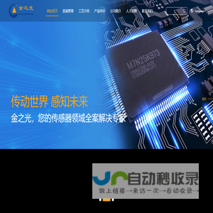 昆山金之光电子科技有限公司