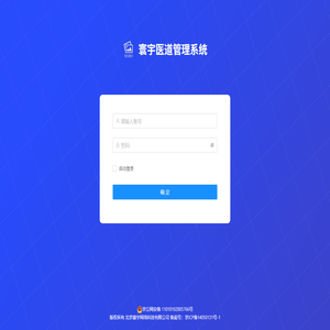 寰宇医道