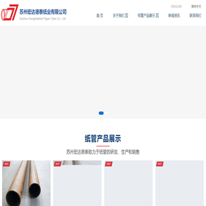 工业纸管专业生产厂家