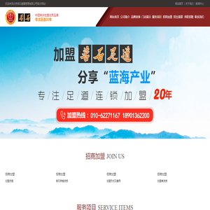 北京若石健康管理有限公司