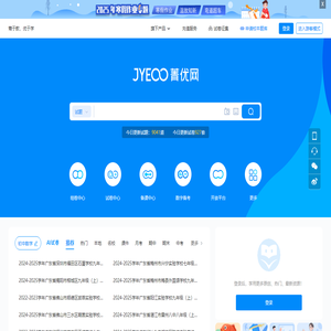 专注小学初中高中试卷分析与组卷