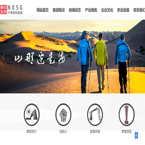 宁夏钢铁（集团）有限责任公司