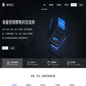 扬华天汇