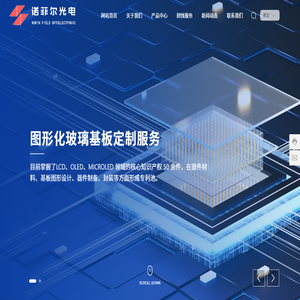 陕西诺菲尔光电科技有限公司