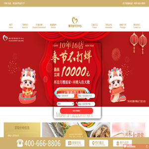 禧月荟月子会所