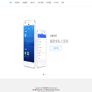 传信网