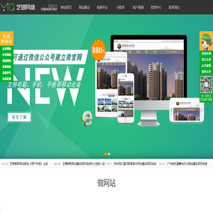 深圳做网站的公司
