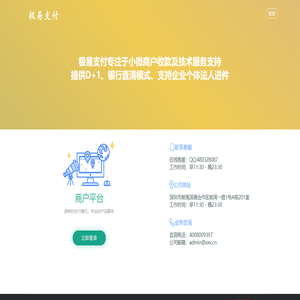 极易支付