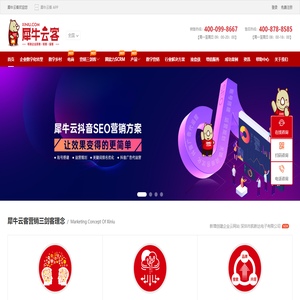 犀牛云客,企业数字化引擎！营销三剑客打造营销数字化和管理数字化平台