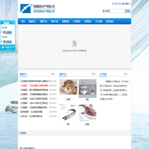 南通国安水产有限公司