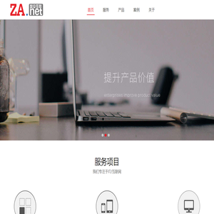 智安科技【官网】