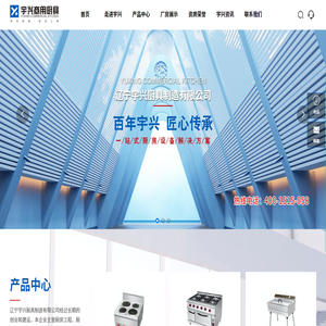 厨房工程