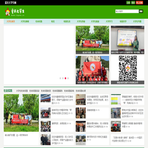 爱开大学生网