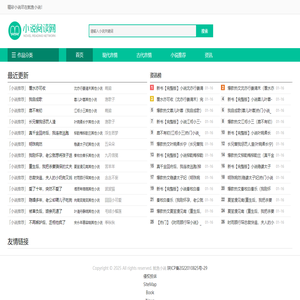 最专业的小说推荐网站