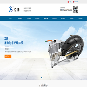 无锡凌博电子技术有限公司