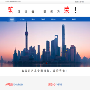 上海筑荣建材有限公司
