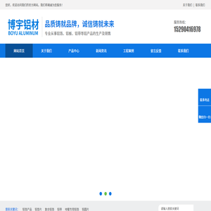 巩义市博宇铝材销售有限公司