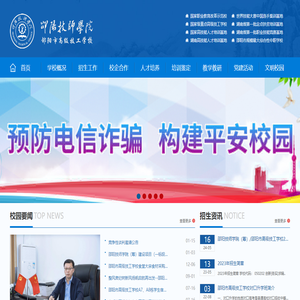 邵阳技师学院（筹）/邵阳市高级技工学校
